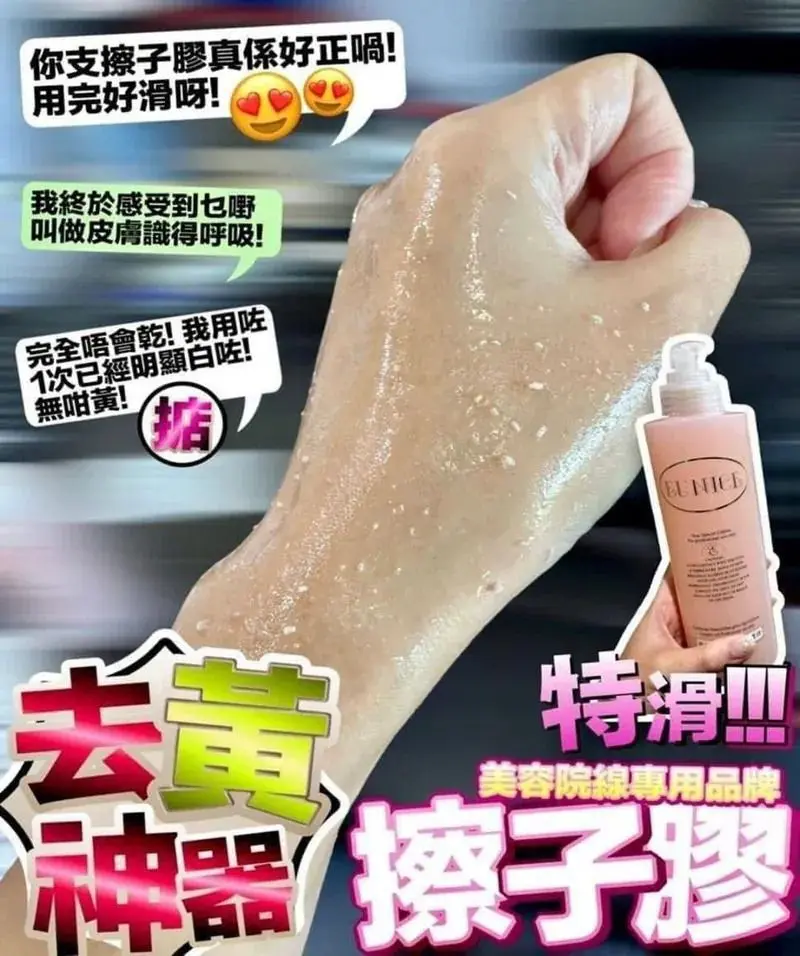 EUNICE 香薰擦子膠修護液 500ml.webp