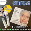 Cellmésotec 微雕拉提針精華