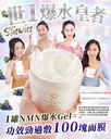 瑞士 Slisiwss 白藜蘆醇補濕系列 300g