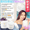 瑞士 Slisiwss 白藜蘆醇補濕系列 300g
