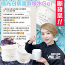 瑞士 Slisiwss 白藜蘆醇補濕系列 300g