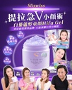 瑞士 Slisiwss 白藜蘆醇補濕系列 300g