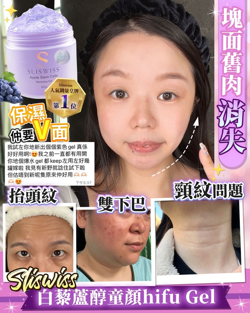 瑞士 Slisiwss 白藜蘆醇補濕系列 300g