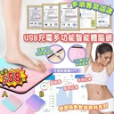 USB充電多功能智能體脂磅