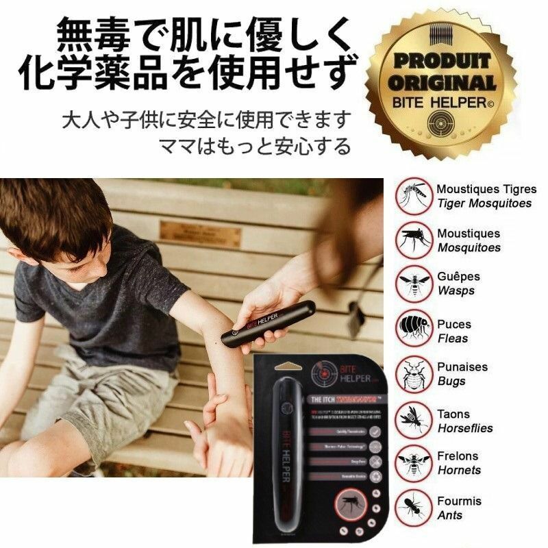 日本 Bite Helper一按止痕筆