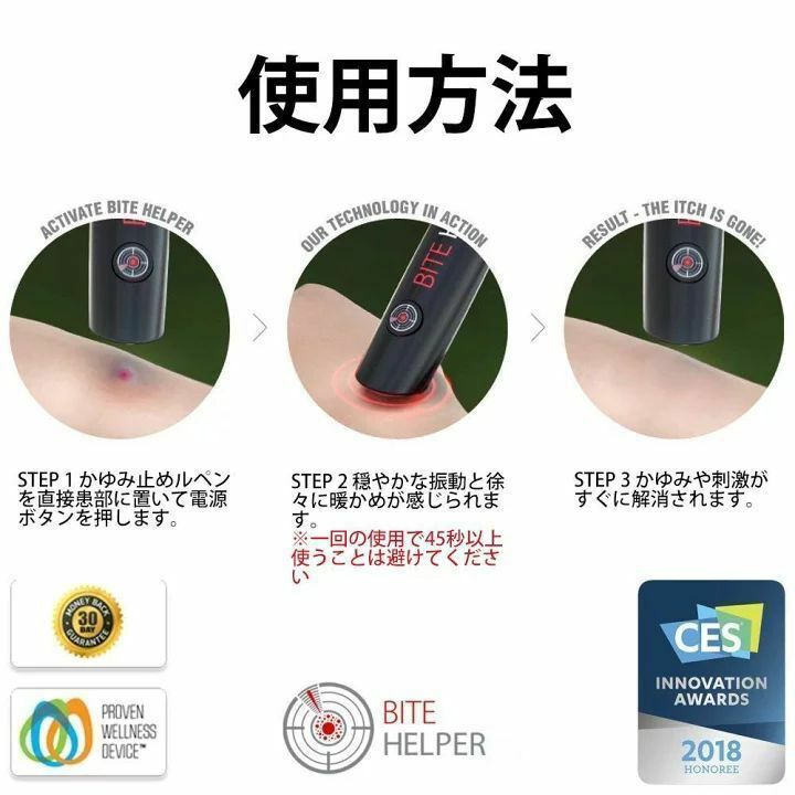 日本 Bite Helper一按止痕筆