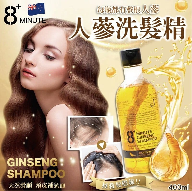 紐西蘭8分鐘人蔘防脫洗髮水 400ml