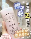 EUNICE 香薰擦子膠修護液 500ml