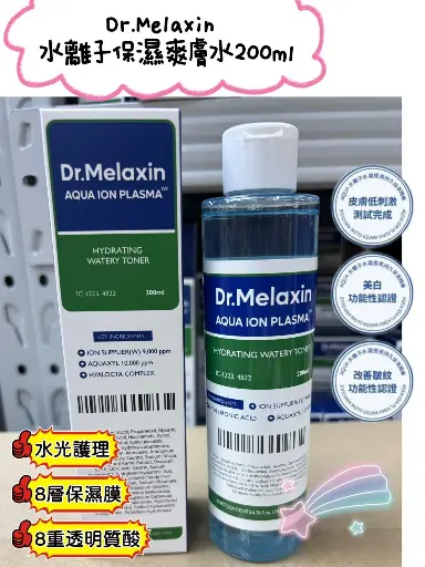 Dr.Melaxin 水離子保濕爽膚水 200ml