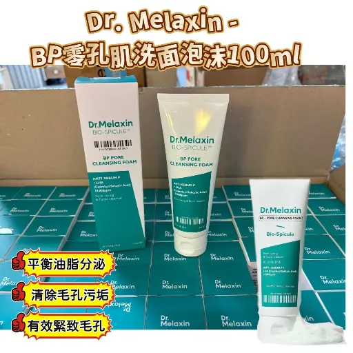 Dr. Melaxin BP零孔肌洗面泡沫 100ml