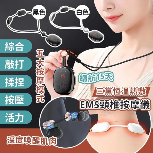 韓國 EMS 掛頸式頸椎按摩儀